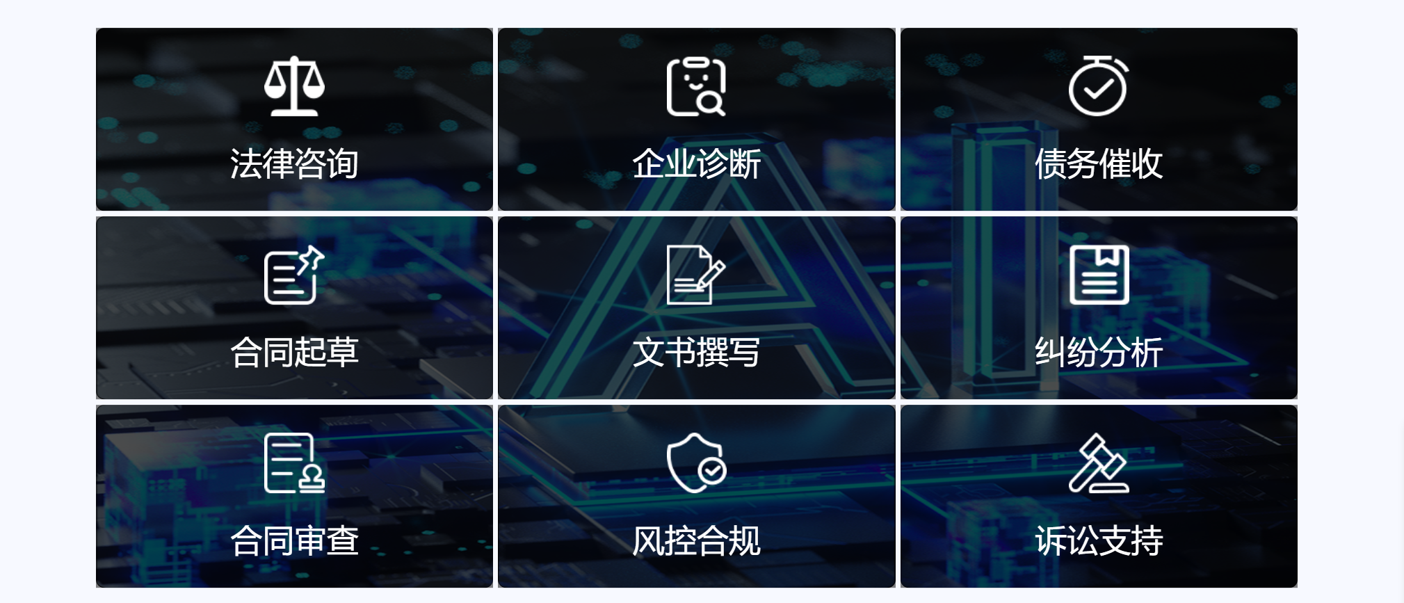 法领会员功能