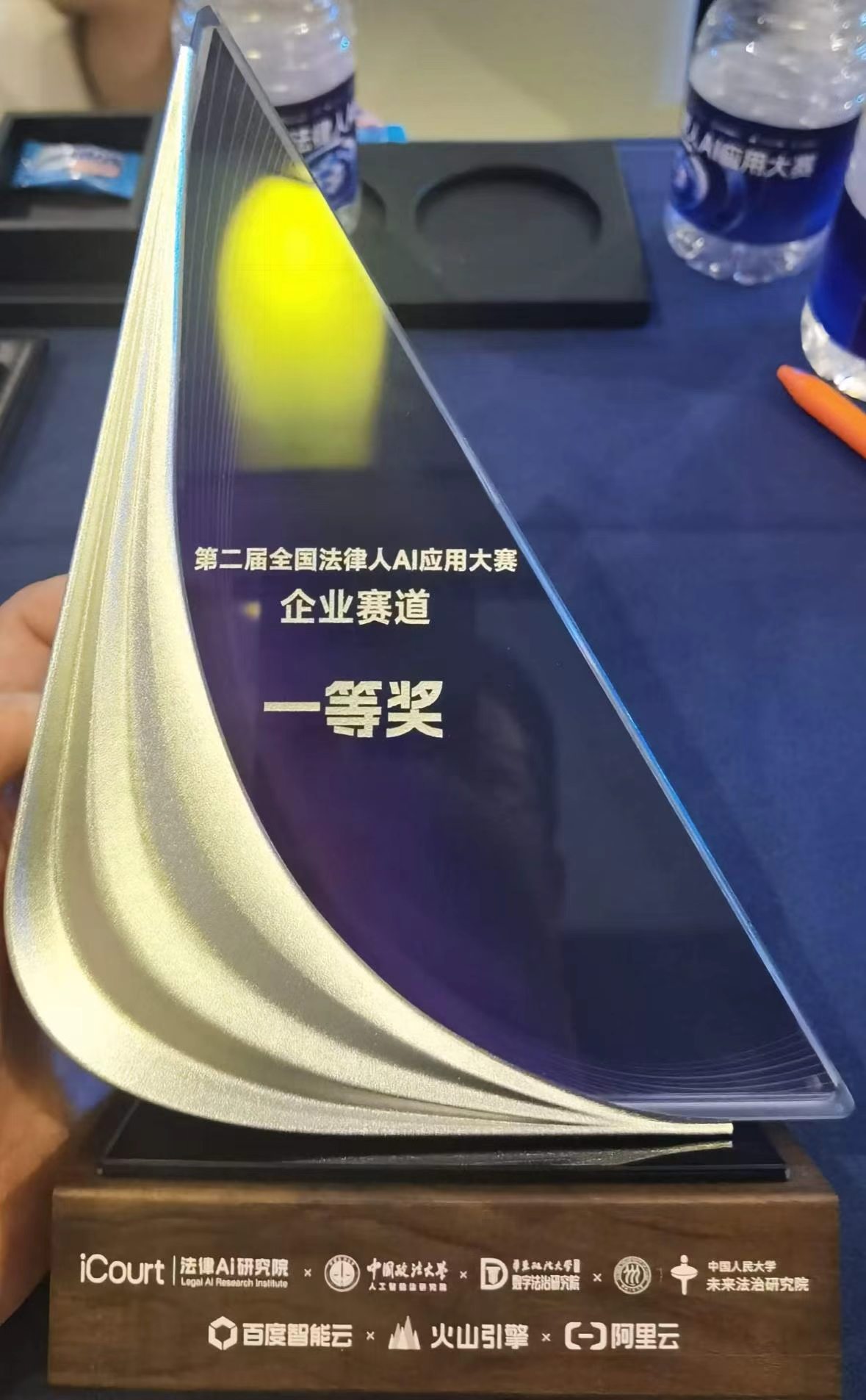 全国总冠军奖杯